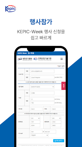 Android application KEPIC-Week screenshort