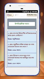 সাধারণ জ্ঞান প্রশ্ন ও উত্তর gk