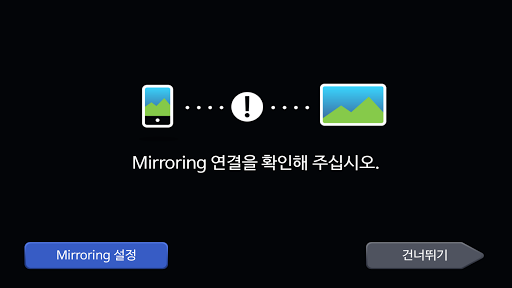 PoninCar Wireless(폰인카 무선) Screen 2