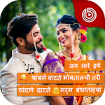 Cover Image of Download Marathi Lyrical Video Status - marathi short video 2.3 APK