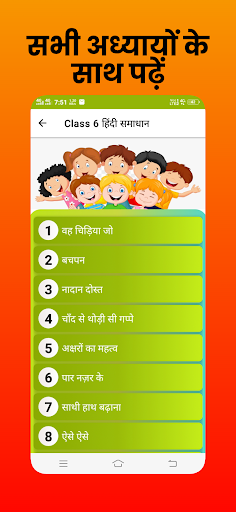 class 6 hindi solution Screen 2