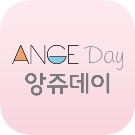 앙쥬데이 for  Android – Latest Version & Features app icon