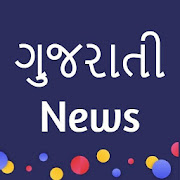 Gujarati News - All Live News Paper and Radio News