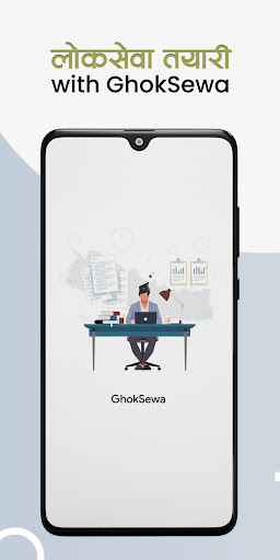 Loksewa with GhokSewa Screenshot