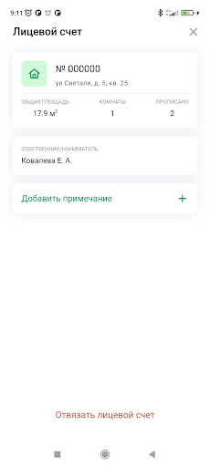 ЕРИЦ ЯНАО Салехард