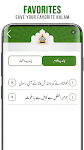 screenshot of Kalam-e-Ala Hazrat