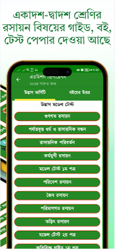 HSC Chemistry Note রসায়ন গাইড Screen 3