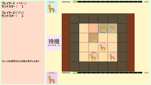 Android application Japari Shogi Festival screenshort
