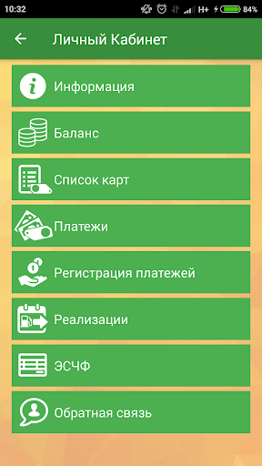 Berlio internet client Screen 2