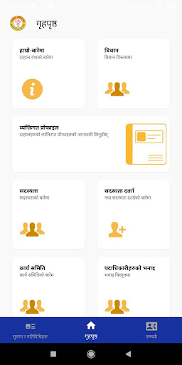 Dahal Pratisthan Screen 2