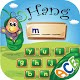Hangman Fun spelling game for kids. Learning abc's Download on Windows