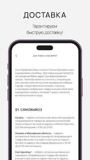 VIPAVENUE — брендовая одежда Screen 3