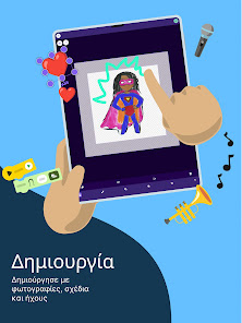 Εικόνα στιγμιότυπου οθόνης