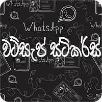 Sinhala Funny Stickers(WAStickerApps) For WhatsApp