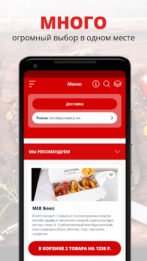 Android application UNO CHICKEN | Иркутск screenshort