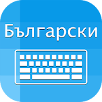 Cover Image of Télécharger Bulgarian Keyboard :Translator  APK