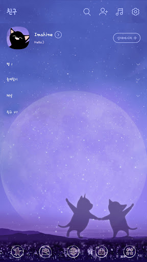 Cats dancing in the moonlight Screen 2