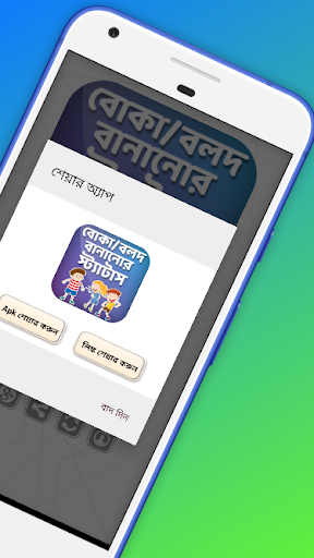 বোকা বানানোর স্ট্যাটাস ফাউ জোকস SMS