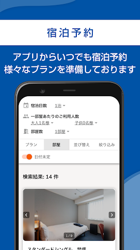 SunDaysHotels公式アプリ Screen 3