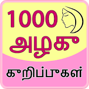 Top 48 Lifestyle Apps Like 1000 Beauty Tips in Tamil - Best Alternatives