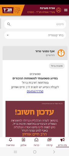 דשבורד השלוחים