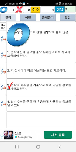 2020년 검량사 기출문제 Screen 3