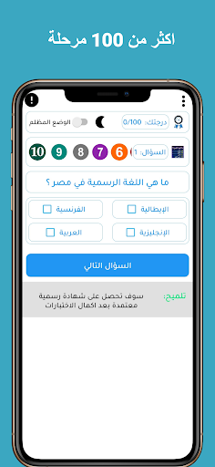Android application اسئلة واجوبة بدون نت screenshort