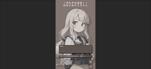 Talk buddy！Childhood friend AI Screen 3