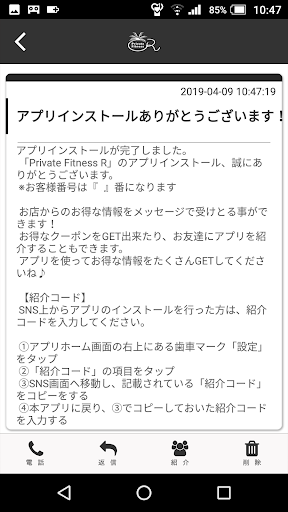 PRIVATE　FITNESS　R Screen 2