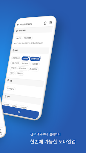 중앙대학교 광명병원 Screen 2