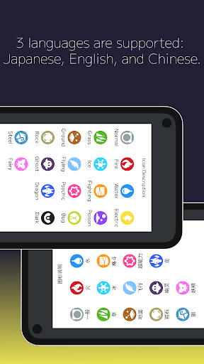 PokeType　Type matchups checker Screen 3