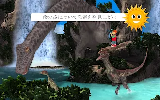 Game screenshot みんな見つけて：恐竜と先史時代の動物 mod apk