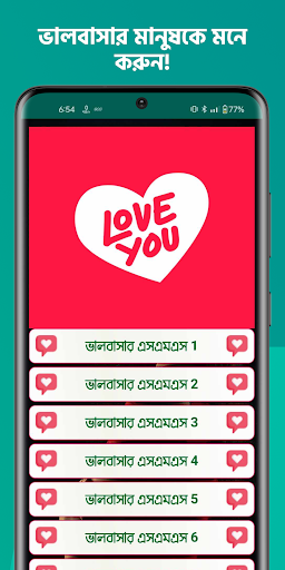 বাছাই করা স্ট্যাটাস ক্যাপশন Screen 3