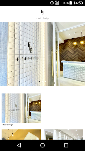 Android application r hair design 公式アプリ screenshort