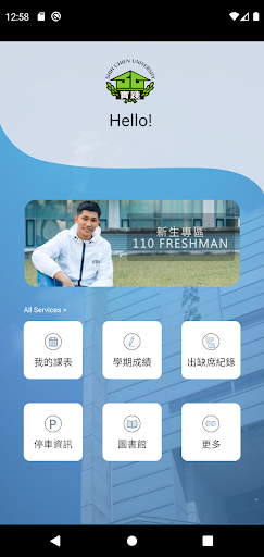 Android application 臺北實踐大學 screenshort