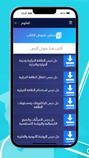 الصف الثامن الاماراتي Screen 3