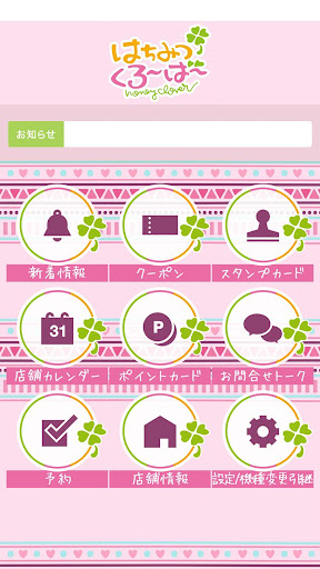 はちみつくろーばー Screen 2