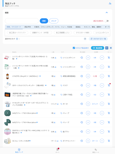 Android application SHELF シェルフ 歯科医院の在庫・発注管理をサポート screenshort
