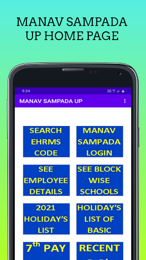 Android application Govt. Employee Help UP screenshort