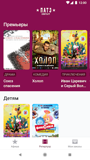 Патэ Кинотеатр Screen 3