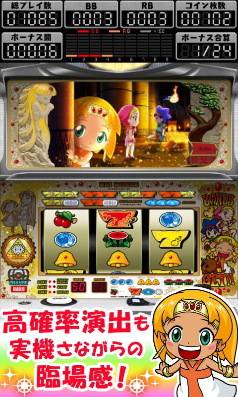 #5. クレアの秘宝伝～はじまりの扉と太陽の石～ (Android) 由: 株式会社パオン・ディーピー