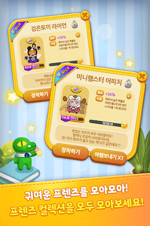 Game screenshot 프렌즈팝 hack