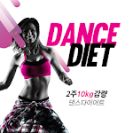 Cover Image of ดาวน์โหลด 다이어트 - 댄스 운동 다이어트 (2주에 10kg 감량  APK