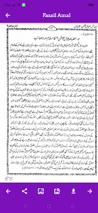 Fazail Amal Urdu Offline 1.0.1 APK screenshots 10