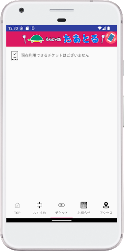 もんじゃ焼たあとる Screen 3