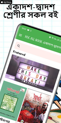 Android application HSC SCIENCE ALL BOOK OFFLINE screenshort