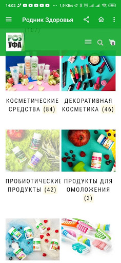 Родник Здоровья Screen 2