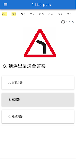 學車筆試 1 tick pass Screen 3