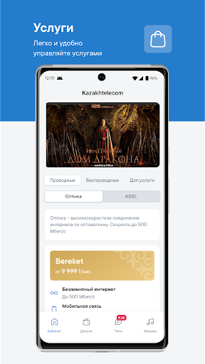 Android application telecom kz screenshort