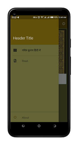 पवित्र कुरान हिंदी में